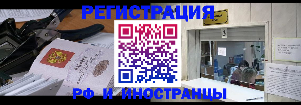 временная регистрация собственник в Козьмодемьянске