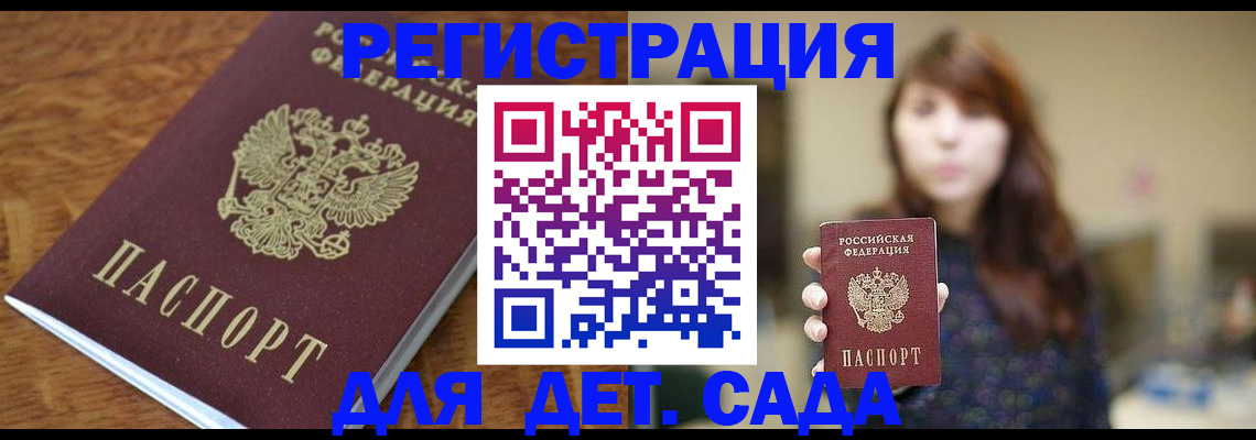 регистрация для школы в Козьмодемьянске