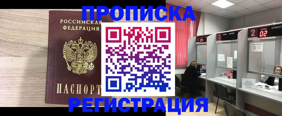 где прописаться в Козьмодемьянске