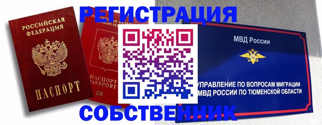 прописка штамп в Козьмодемьянске