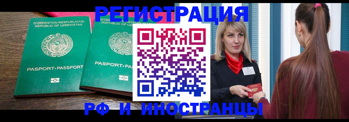временная регистрация поиск в Козьмодемьянске